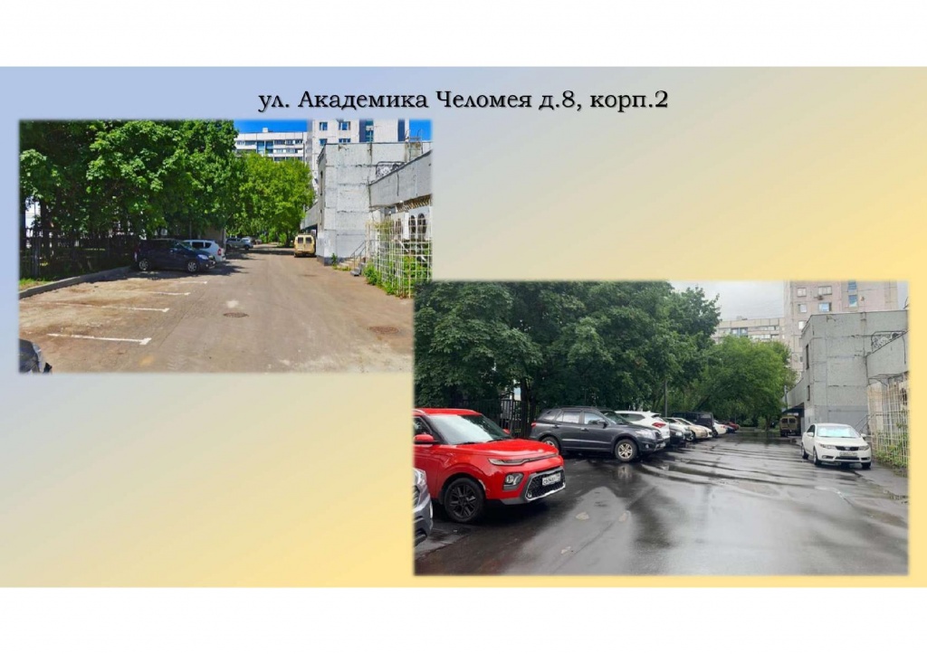 Платные парковки для сайта управы-005.jpg