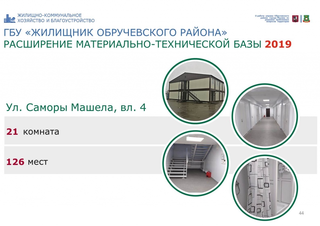 Слайд44.JPG