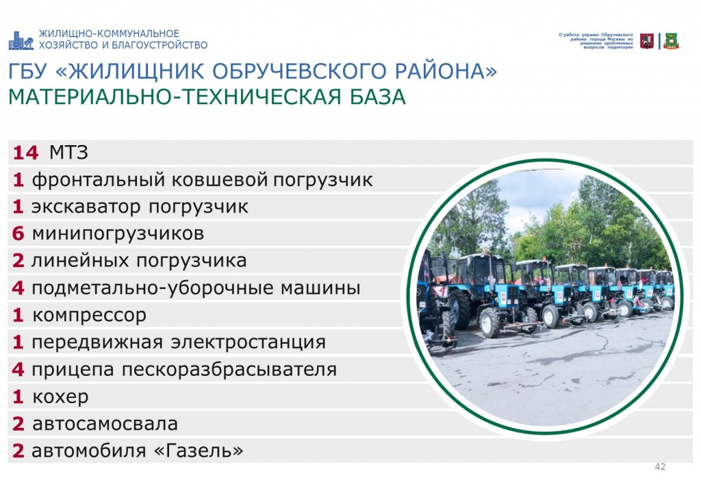 Слайд42.JPG