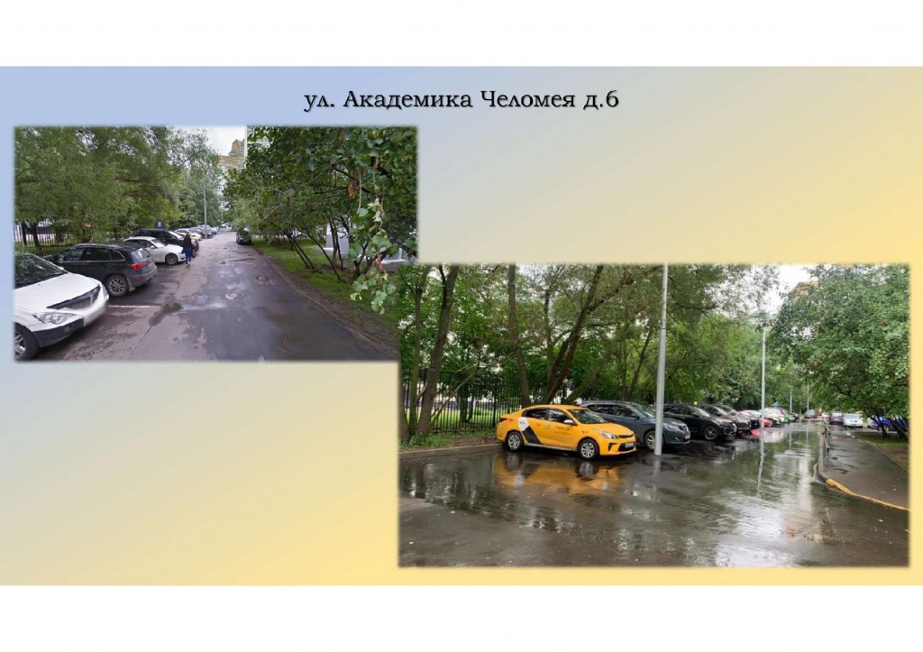 Платные парковки для сайта управы-006.jpg