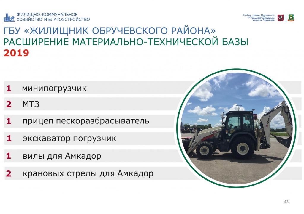 Слайд43.JPG