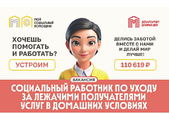 Это работа!