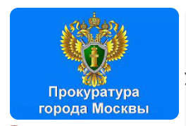 График приема граждан работниками прокуратуры