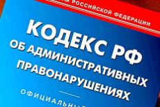 Оперативно-профилактическое мероприятие «Превентив» 