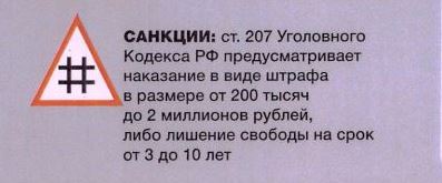 О телефонном терроризме.