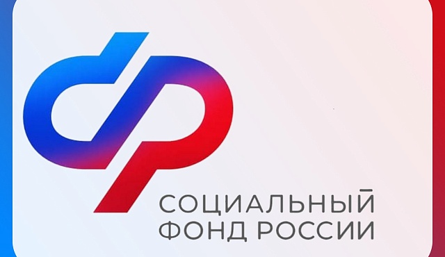 Вниманию страхователей!