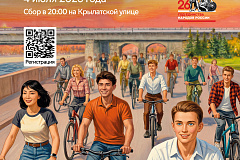 «Московский ночной велофестиваль» пройдет 4 июля
