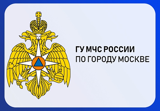 Торжественное мероприятие в Управлении по ЮЗАО ГУ МЧС России по г. Москве: награды, поздравления и важные разговоры