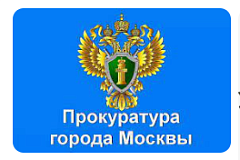 График приема граждан работниками прокуратуры