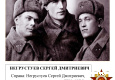 Негрустуев С.Д.
