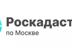 Более 80% заявлений о предоставлении материалов государственного фонда данных землеустройства поступило в столичный Роскадастр через портал Госуслуг
