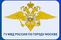 УВД по ЮЗАО ГУ МВД России по г. Москве приглашает на работу по вакансиям.