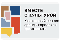 От мастер-классов до репетиций: какие мероприятия чаще всего проходят на площадках сервиса «Вместе с культурой»