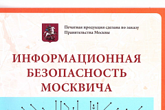 « Как помочь в обеспечении порядка и безопасности в своем доме »
