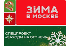 «Заходи на огонек!»: где горожан ждут скидки, бонусы и подарки  (нац.проект)