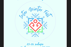 Интернациональный зимний творческий фестиваль  INTERWINTЕR FEST #RUDN65 25–26 января с 14:00 до 21:00