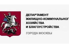 Памятки от Департамента жилищно-коммунального хозяйства города Москвы