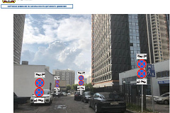 Окружной комиссией на территории ЮЗАО г. Москвы принято положительное решение об установке  дорожных знаков в районе  ул. Академика Волгина,д.2 