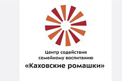 Центр для детей-сирот «Каховские ромашки» в восьмой раз принимает городской футбольный турнир