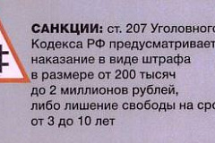 О телефонном терроризме.