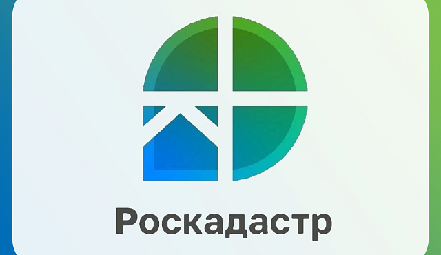 Эксперты столичного Роскадастра ответили на вопросы  о порядке выдачи сведений из ЕГРН